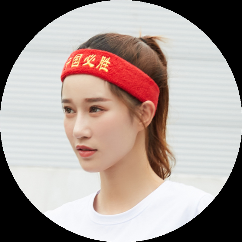 儿童运动会助威头带学生舞蹈表演节目加油头巾棉吸汗发带导汗带