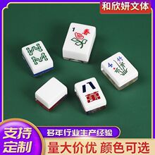 定制亚克力麻将出口麻将牌卡通旅行麻将台湾新加坡美国麻将牌