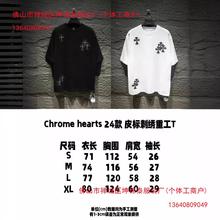 24SS春夏新款Chrome Hearts 克罗伈十字贴布刺绣圆领短袖男女T恤