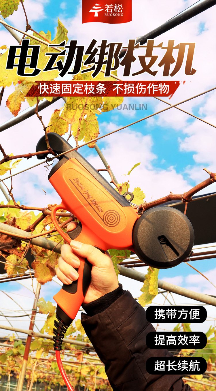 新型电动绑枝机全自动植物固定绑茎蔓器黄瓜番茄葡萄枝快速捆扎机