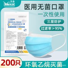 华鲁亲贝医用口罩无菌 一次性正规医疗三层透气医生灭菌防护正品