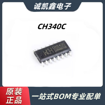 原装正品 ch340c 贴片sop-16 usb转串口 ic 芯片 内置晶振-阿里巴巴