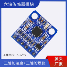 正点原子MPU6050模块六轴飞控姿态角度陀螺仪三轴加速度计传感器