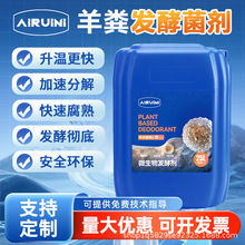 羊粪发酵剂快速腐熟鸡粪猪粪羊粪除臭灭菌缩短堆肥周期微生物菌种