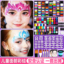 彩绘儿童脸部颜料面部彩绘油彩化妆人体彩绘工具套装可水洗水溶性