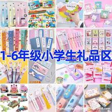 期末儿童小学生奖励实用礼物班级小礼品一二年级积分兑换文具奖品