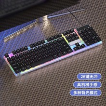 悬浮发光键盘鼠标套装机械手感男女办公游戏电竞电脑静音有线鼠标