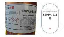 包邮东洋SSPPA系列油墨 漆面覆膜丝印移印油墨喷漆喷塑黑白油