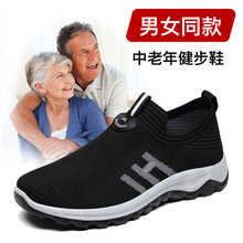 一脚蹬老人鞋男女同款2024新款透气徒步运动鞋百搭软底老年健步鞋