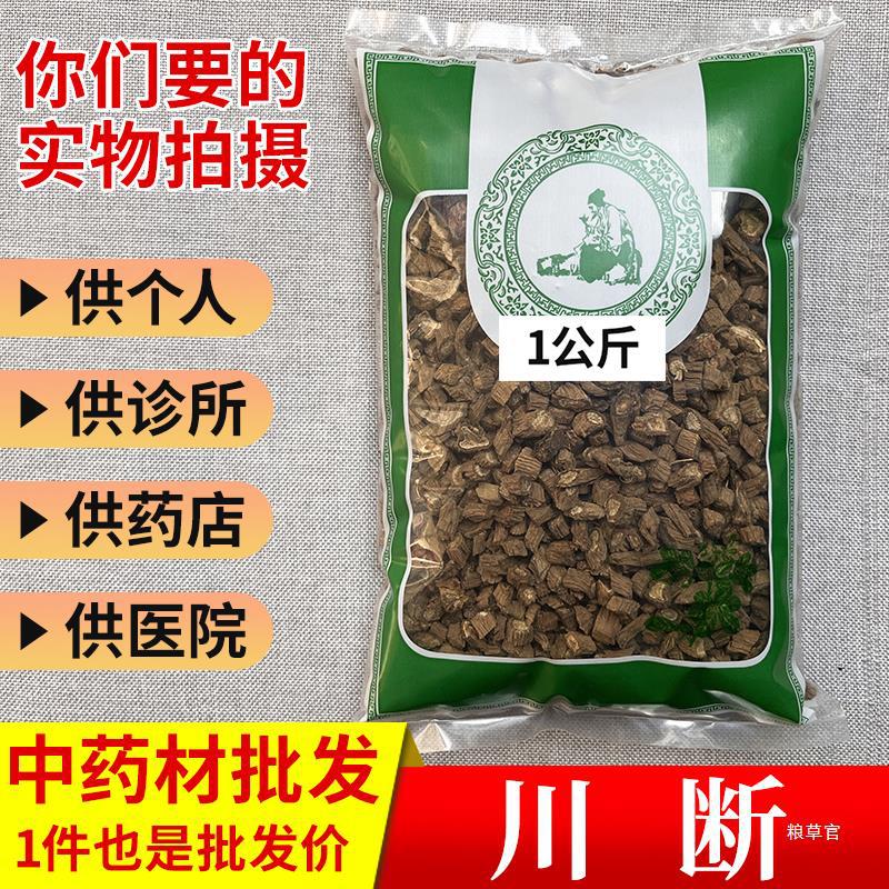 市场批 发川续断 川断接骨草1000g选货实拍 实体店