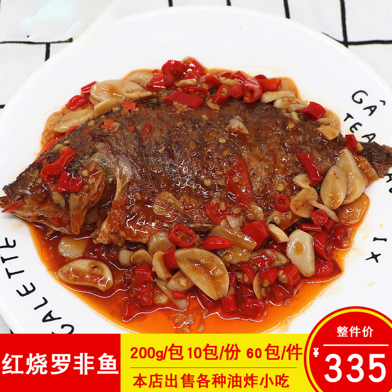 净丫菜红烧罗非鱼料理包调理福寿鱼冷冻商用外卖夜宵懒人快餐食材