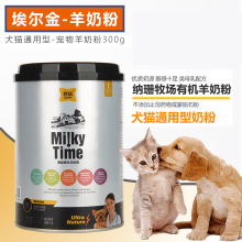 埃尔金羊奶粉赛级天然配方奶粉宠物猫咪狗幼犬母乳配方羊奶粉300g