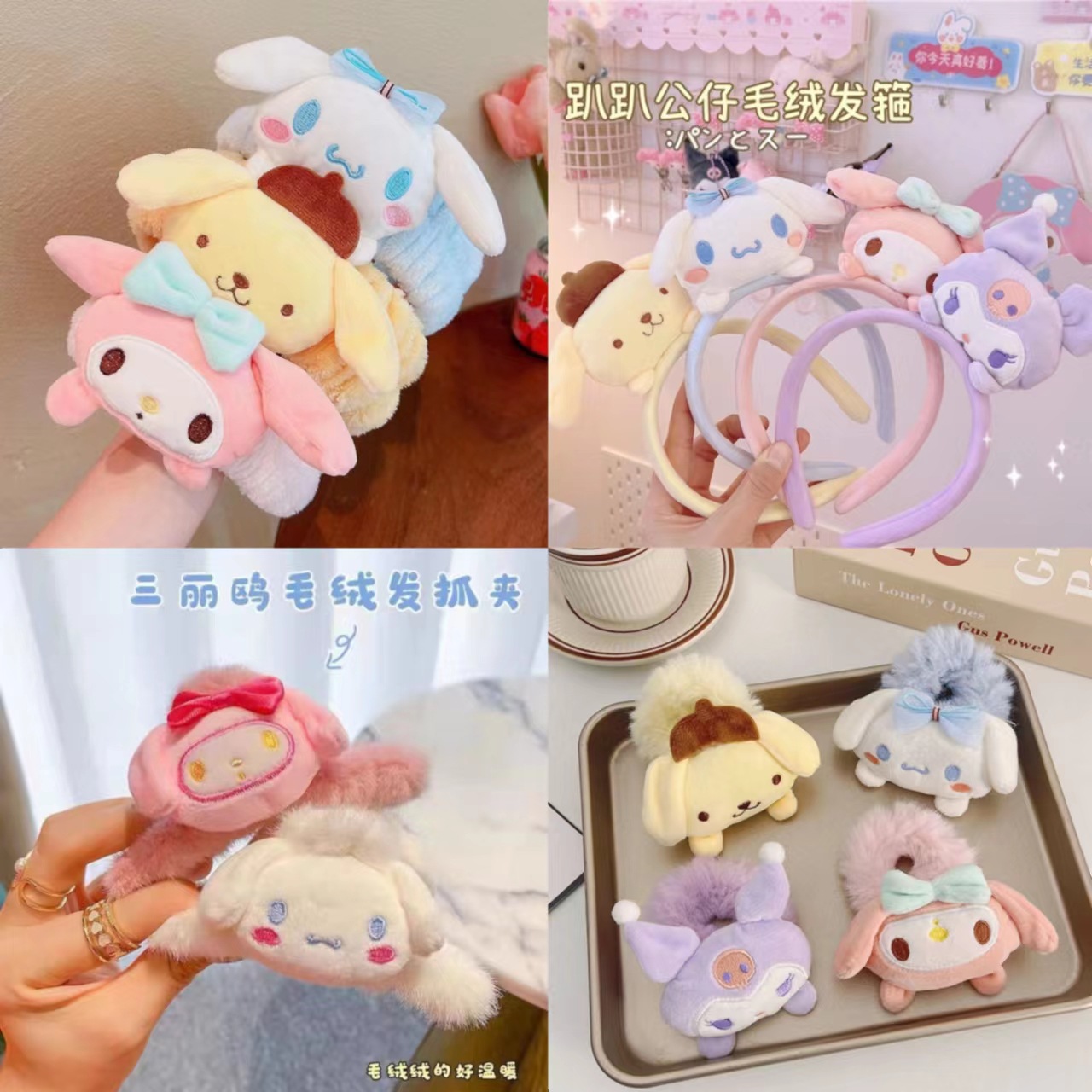 Autumn and Winter Sanrio Doll Hair Accessories Cute Cartoon Plush Barrettes Outdoor All-Matching Grip Hair Ring Furry Headdress