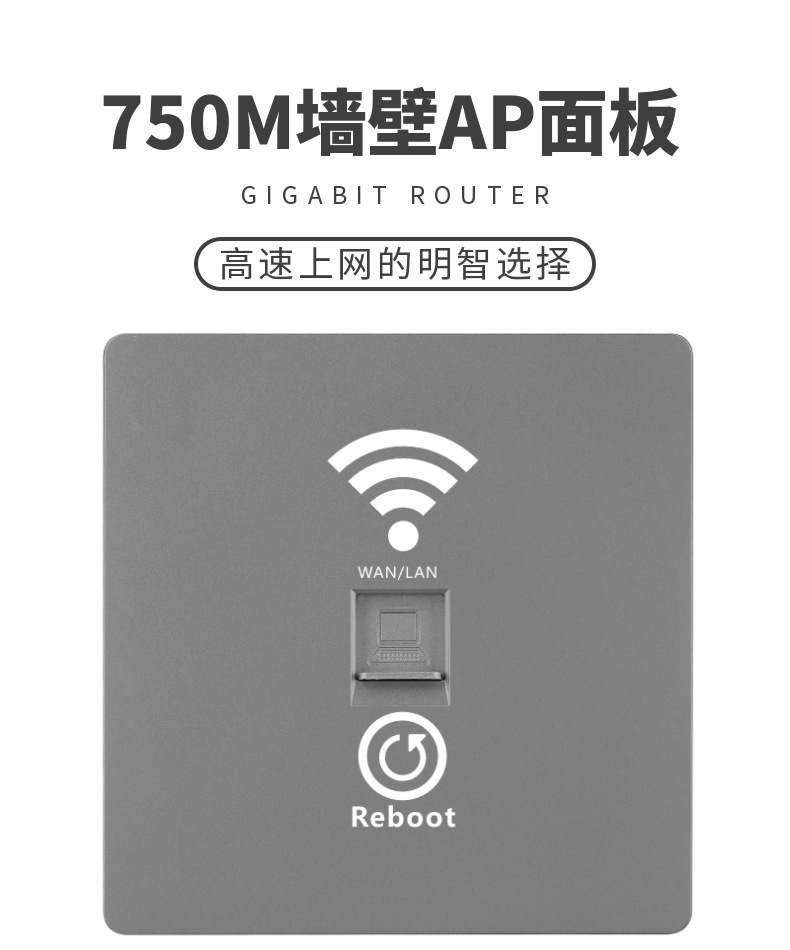 厂家86型嵌入式无线wifi面板ap 全屋信号覆盖路由器家用酒店办公