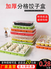 饺子打包盒子专用一次性水饺速冻饭盒冷冻商用外卖收纳餐盒食品级