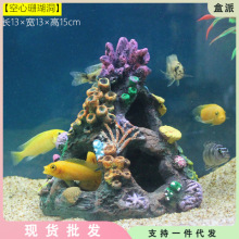 鱼缸造景装饰空心躲藏洞穴水族造景摆件虾屋虾窝躲避水景布景