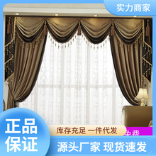 1MAP欧式窗帘遮光加厚纯色奢华大气丝绒布窗帘头幔客厅卧室窗帘布