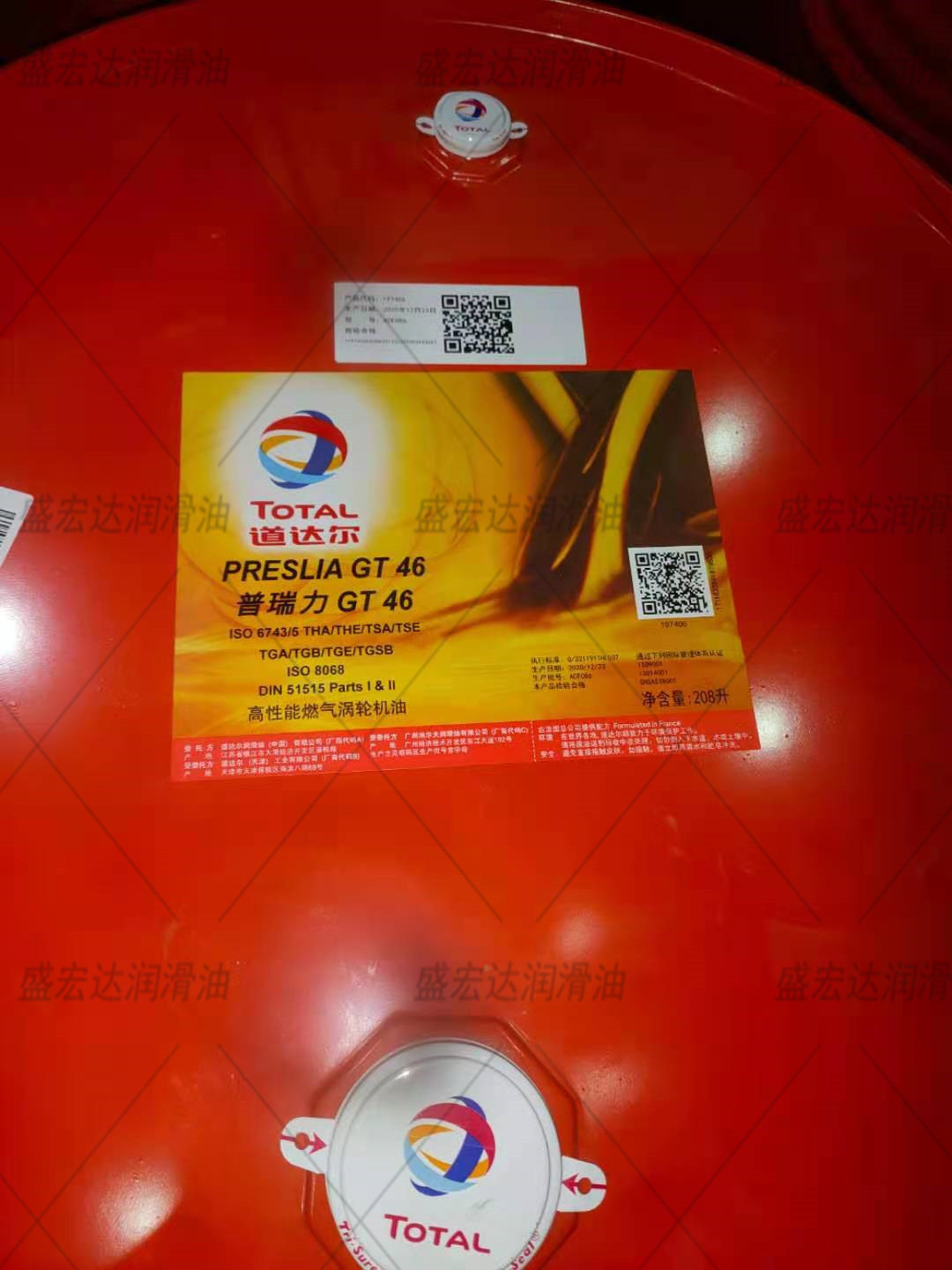 道达尔透平油 普瑞力preslla gt32 46# 68号vg燃气蒸汽涡轮机油