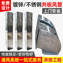 镀锌不锈钢法兰共板风管 高温中央空调通风排风焊接黑白铁皮管道