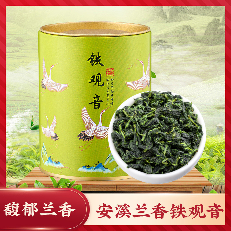 铁观音乌龙茶叶正宗安溪铁观音乌龙兰花香浓香型茶叶罐装150g