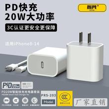 适用iPhone15充电器20WPD快充头数据线苹果14/13/11pro/xsmax/8/r