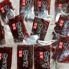 唔嘛唔嘛碳烤猪肉脯原味500g/斤小包猪肉脯解馋零食品