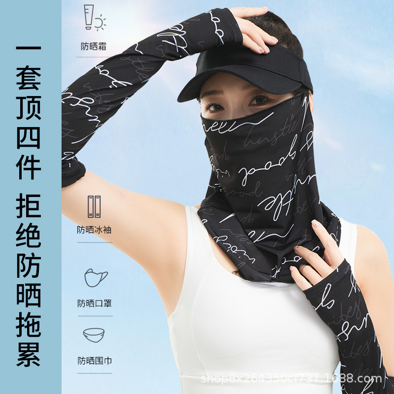 Summer Sun-Proof Set Women's Viscose Fiber Oversleeve Sunshade Ear Mask Ice Sleeve Breathable and Dustproof Face Covering Face Mask Men's Thin