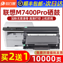 适用联想m7400pro粉盒m7605d硒鼓m7615dna lt2451h墨粉盒lj2605d