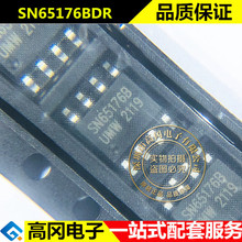 SN65176BDR SOP-8 SN65176 UMW友台 RS-485 RS-422芯片
