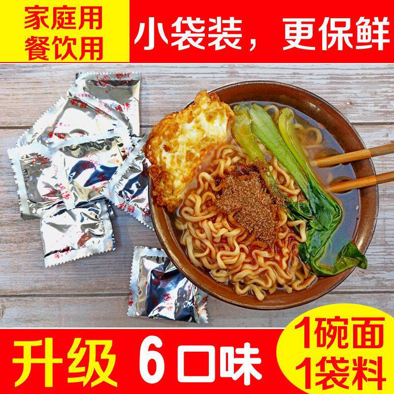 方便面调料包调味粉小包装煮面泡面调料包汤面米线调料10-100包