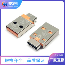 转接头半成品 可快充 USB A公转TYPE C母座一体成型式内附PCB小板