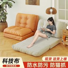 懒人沙发可躺可睡榻榻米折叠沙发床躺椅卧室沙发单人椅
