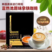 秘密森林韩国南阳Lookas9原味拿铁咖啡速溶咖啡14.9g*30条
