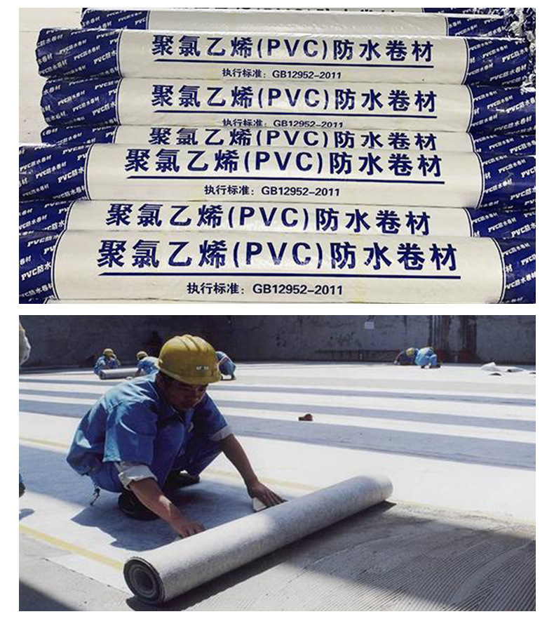 聚氯乙烯pvc防水卷材 卫生间地下室防水防潮材料 光板带布pvc卷材