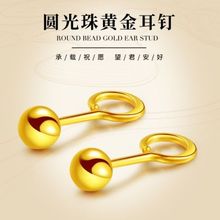 足金999黄金耳钉光面圆球简约女款3D硬金泡泡耳钩送女友金店活动