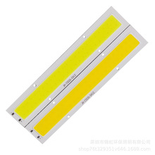 cob灯珠 COB面光源 150*26mm 10W 12V LED灯珠 倒装灯板长条 白光