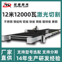不锈钢切割机20000W大功率光纤割板机金属材料切割设备激光切割机