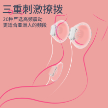 AII乳房按摩器情趣用品女性乳夹震动挑逗乳头高潮自慰器乳贴成人