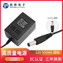 源厂供应国标插墙式12V500MA电源适配器3C认证安防监控设备适配器