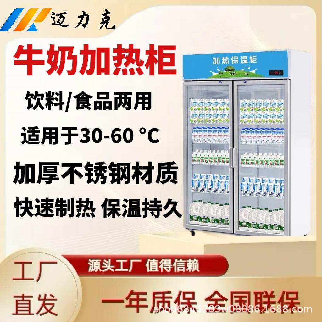热奶柜 学生奶加热柜食品加热柜保温快餐熟食包子药品商用大型加