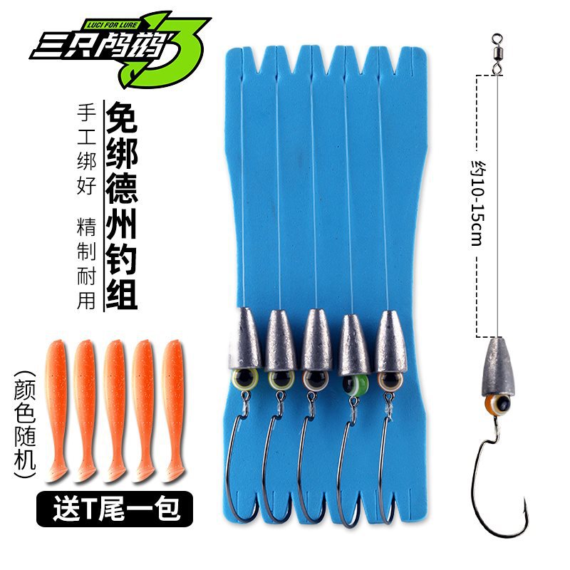 德州钓组绑好倒钓套装路亚子弹铅铅坠曲柄钩软虫t尾鲶鱼-阿里巴巴