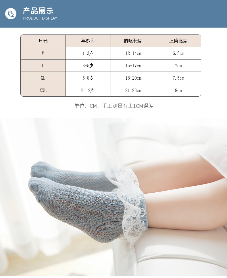 23新款女童蕾丝花边袜韩版舞蹈袜春夏季儿童袜子公主袜中大童女孩详情4