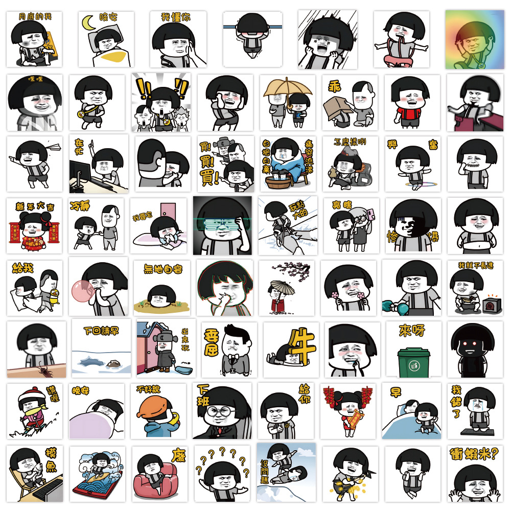 60张不重复熊猫头蘑菇头表情包贴纸 沙雕搞笑内涵个性装饰小贴画