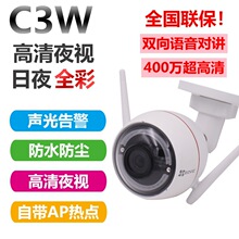 萤石（EZVIZ）C3HC/H3 400万全彩摄像头智能无线高清网络wifi对讲