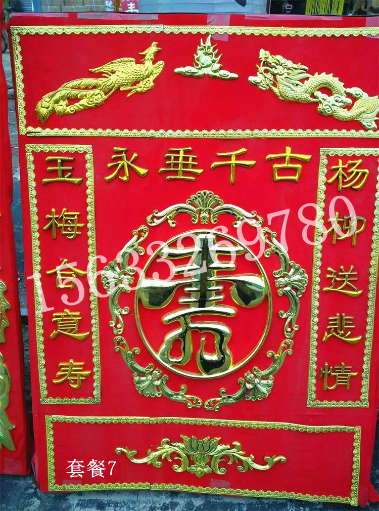 棺木/棺材/寿材/骨灰盒棺头装饰品对联殡葬用品塑料镀金贴花配件