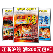 西部风鱼饵牛B诱钓两用颗粒1#红虫2#腥味3#腥香600克50袋每箱