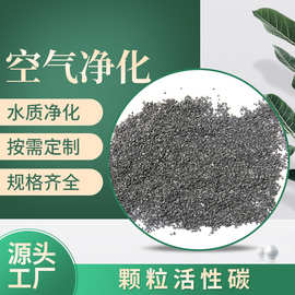 果壳活性炭净水机滤芯