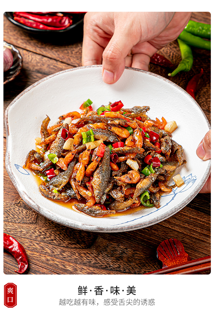 小鱼虾150g湘菜原料小鱼仔小鱼干酒店饭店餐饮特色食材