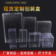 透明盒通用茶叶pvc包装盒 PP塑料盒子半斤铁观音PC空白简易盒批发