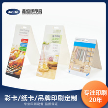 彩卡纸卡白卡纸牛皮纸包装卡对折卡服装吊牌印刷定 做深圳印刷厂
